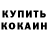 КЕТАМИН VHQ Nata Ladan