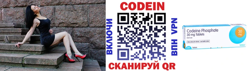купить закладку  Демидов  Кодеиновый сироп Lean напиток Lean (лин) 