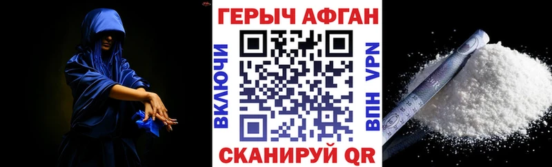 купить наркотик  Демидов  ГЕРОИН VHQ 